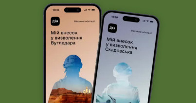 Мінфін: В Дії додали 2 нові військові облігації: "Вугледар" та "Скадовськ"